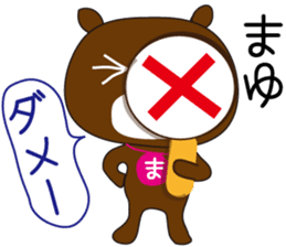 Sticker of Mayu,by Mayu,for Mayu! sticker #13343149