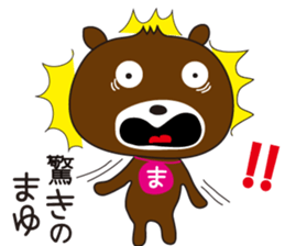 Sticker of Mayu,by Mayu,for Mayu! sticker #13343150