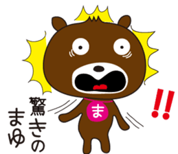 Sticker of Mayu,by Mayu,for Mayu! sticker #13343150