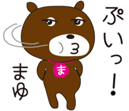 Sticker of Mayu,by Mayu,for Mayu! sticker #13343153