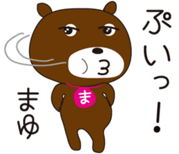 Sticker of Mayu,by Mayu,for Mayu! sticker #13343153