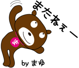 Sticker of Mayu,by Mayu,for Mayu! sticker #13343156