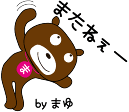 Sticker of Mayu,by Mayu,for Mayu! sticker #13343156