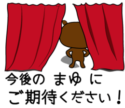 Sticker of Mayu,by Mayu,for Mayu! sticker #13343157