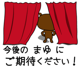 Sticker of Mayu,by Mayu,for Mayu! sticker #13343157