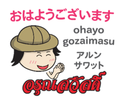 TOMYAMKUN Thai&Japan Comunication1PLAY sticker #13398630