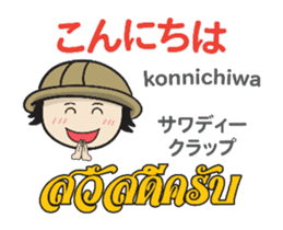 TOMYAMKUN Thai&Japan Comunication1PLAY sticker #13398631