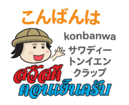 TOMYAMKUN Thai&Japan Comunication1PLAY sticker #13398632