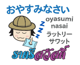 TOMYAMKUN Thai&Japan Comunication1PLAY sticker #13398633