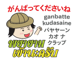 TOMYAMKUN Thai&Japan Comunication1PLAY sticker #13398634