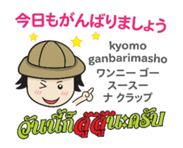 TOMYAMKUN Thai&Japan Comunication1PLAY sticker #13398635