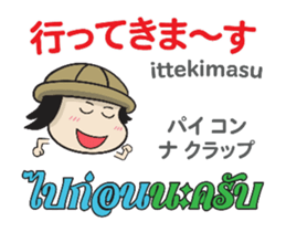 TOMYAMKUN Thai&Japan Comunication1PLAY sticker #13398636