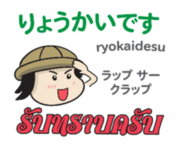TOMYAMKUN Thai&Japan Comunication1PLAY sticker #13398639