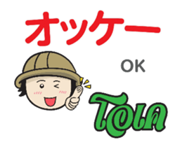 TOMYAMKUN Thai&Japan Comunication1PLAY sticker #13398640