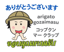 TOMYAMKUN Thai&Japan Comunication1PLAY sticker #13398642