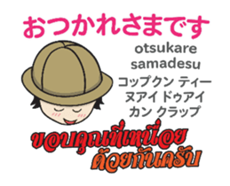 TOMYAMKUN Thai&Japan Comunication1PLAY sticker #13398643