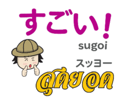 TOMYAMKUN Thai&Japan Comunication1PLAY sticker #13398644