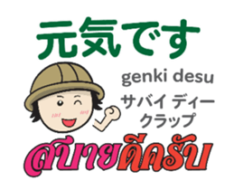 TOMYAMKUN Thai&Japan Comunication1PLAY sticker #13398646