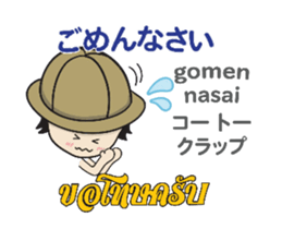 TOMYAMKUN Thai&Japan Comunication1PLAY sticker #13398648