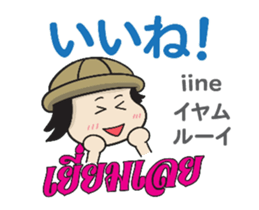 TOMYAMKUN Thai&Japan Comunication1PLAY sticker #13398649