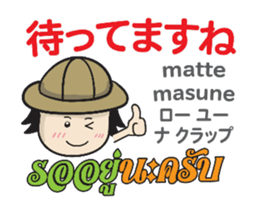 TOMYAMKUN Thai&Japan Comunication1PLAY sticker #13398651