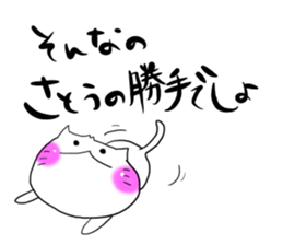 Satou dedicated sticker #13436713