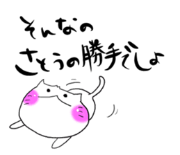 Satou dedicated sticker #13436713