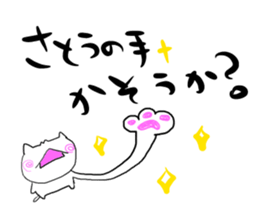 Satou dedicated sticker #13436718