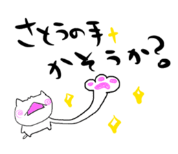 Satou dedicated sticker #13436718