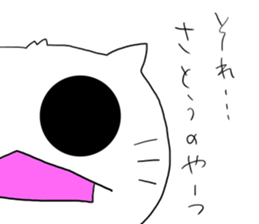 Satou dedicated sticker #13436719