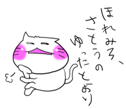 Satou dedicated sticker #13436720