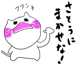 Satou dedicated sticker #13436721