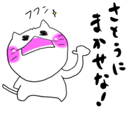 Satou dedicated sticker #13436721