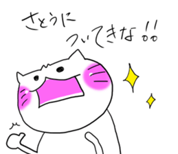 Satou dedicated sticker #13436728