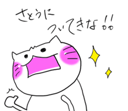 Satou dedicated sticker #13436728