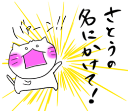 Satou dedicated sticker #13436729