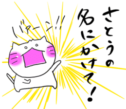 Satou dedicated sticker #13436729