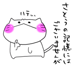 Satou dedicated sticker #13436733