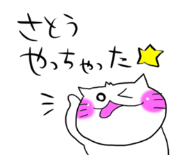 Satou dedicated sticker #13436735