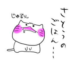 Satou dedicated sticker #13436736