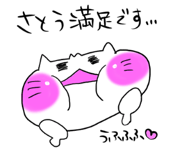 Satou dedicated sticker #13436737