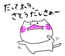 Satou dedicated sticker #13436745