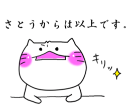 Satou dedicated sticker #13436749