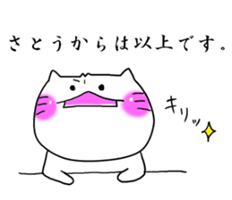 Satou dedicated sticker #13436749