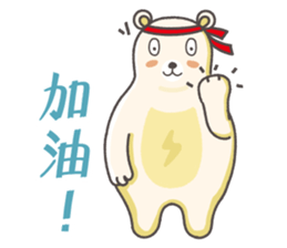 Power Bear sticker #13460203
