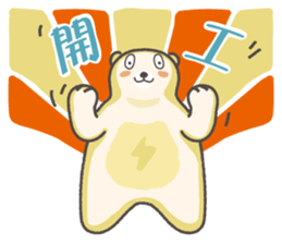 Power Bear sticker #13460205