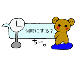 Chi-chan's sticker sticker #13461778