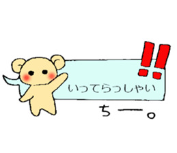 Chi-chan's sticker sticker #13461796