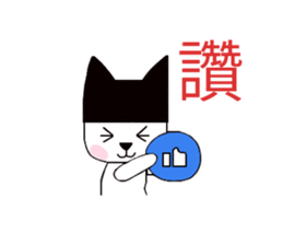 Black hat cat sticker #13482114