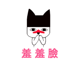 Black hat cat sticker #13482135